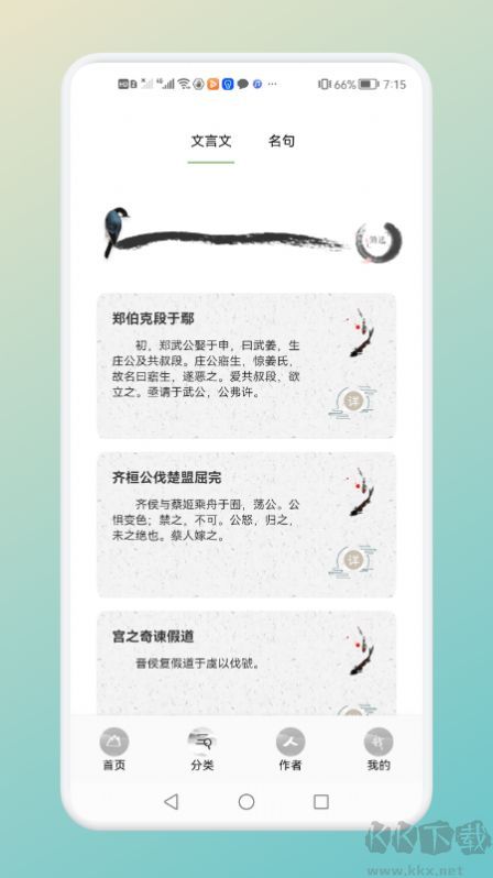 中小學古詩詞名句app最新版