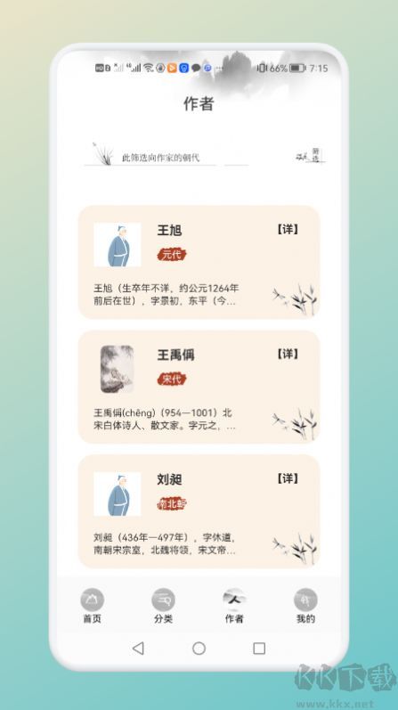 中小學古詩詞名句app最新版