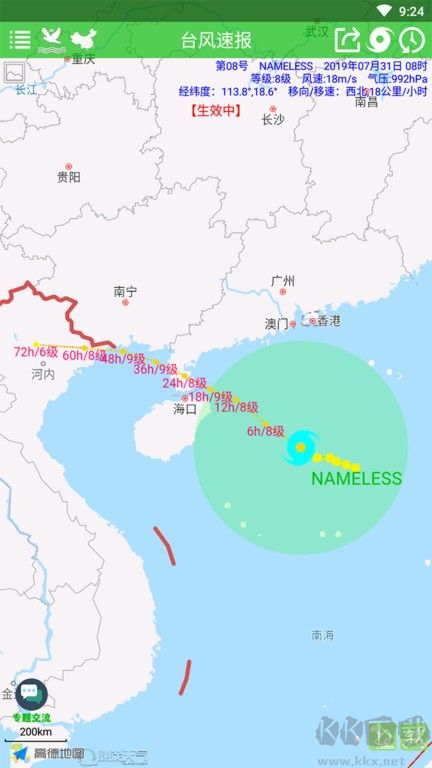 臺風速報app