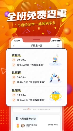 PaperYY論文查重app最新