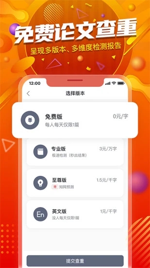 PaperYY論文查重app最新