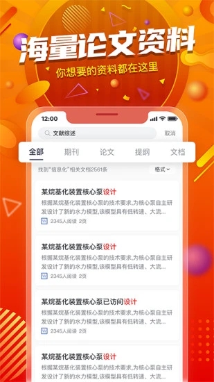 PaperYY論文查重app最新