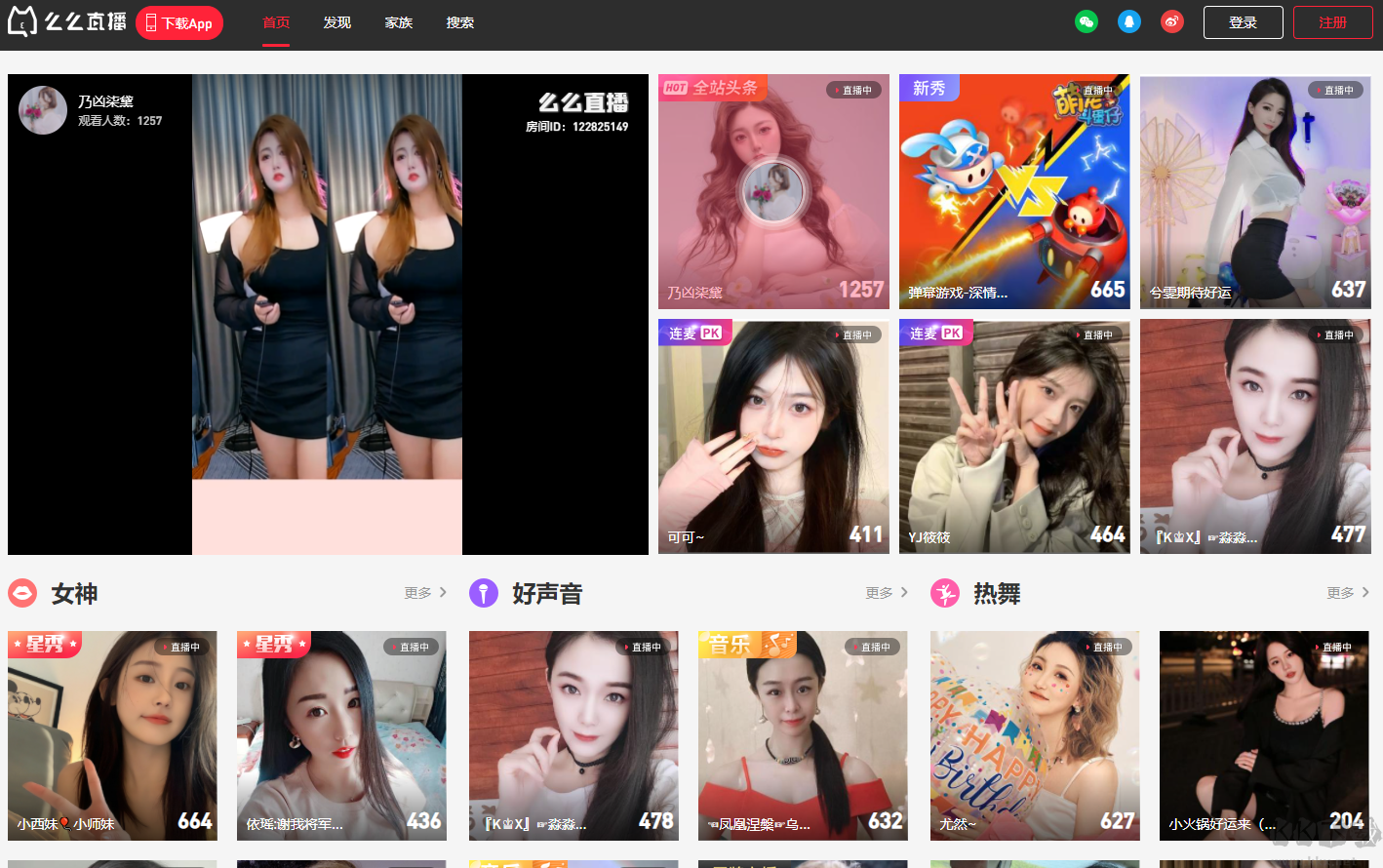 么么直播app手機(jī)版