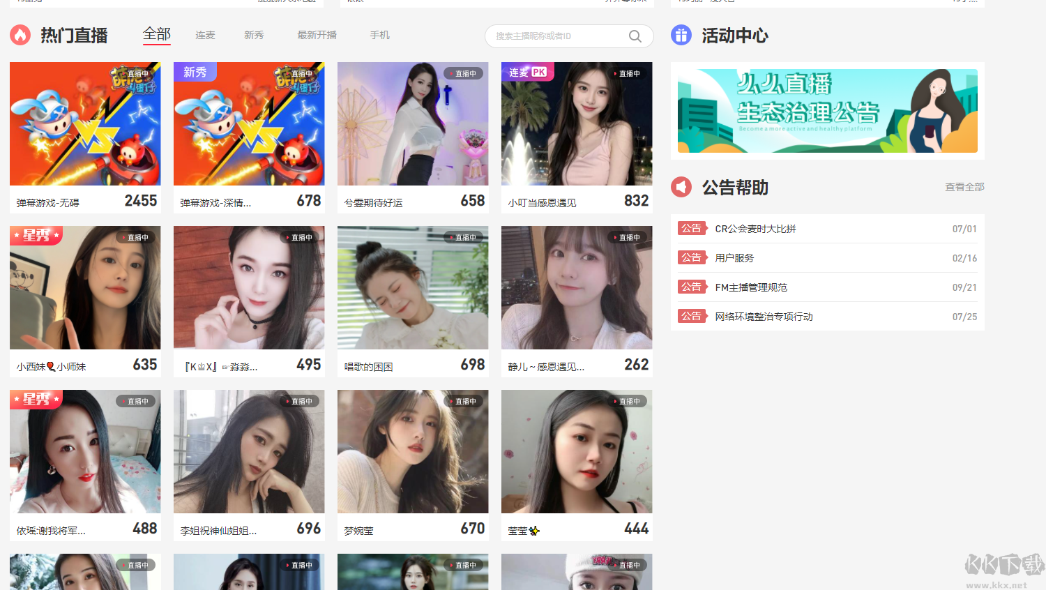 么么直播app手機(jī)版