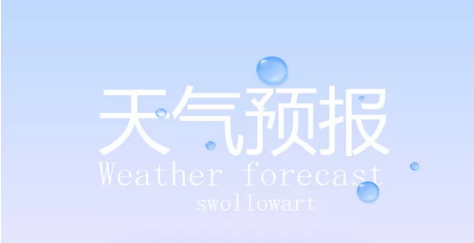 好用的天氣預(yù)報(bào)app合集-天氣預(yù)測(cè)/暴雨預(yù)警/大風(fēng)警示-天氣預(yù)報(bào)app合集