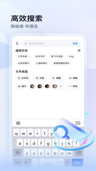 百度網(wǎng)盤app手機版