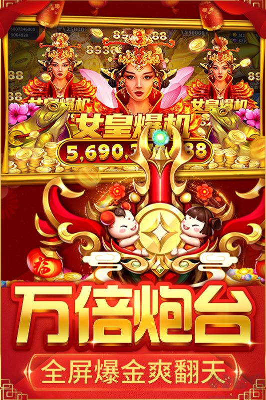 捕魚大決戰(zhàn)(三國(guó)爭(zhēng)霸)最新版