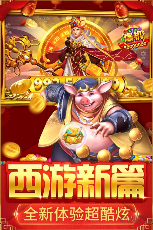 捕魚大決戰(zhàn)(三國(guó)爭(zhēng)霸)最新版