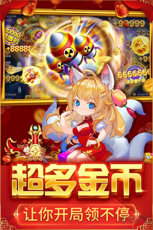 捕魚大決戰(zhàn)(三國(guó)爭(zhēng)霸)最新版