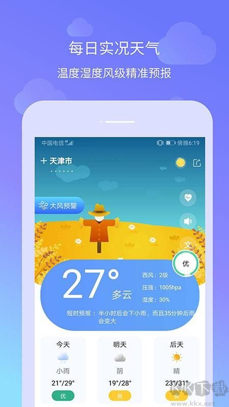 懶人天氣預(yù)報app