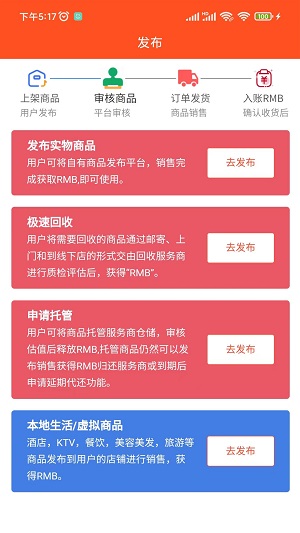 萬隆通盛app