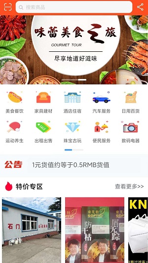 萬隆通盛app