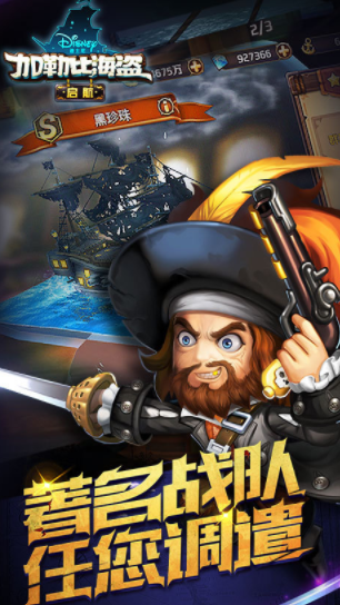 加勒比海盜：?jiǎn)⒑焦俜桨?>
                                <span id=