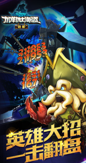 加勒比海盜：?jiǎn)⒑焦俜桨?>
                                <span id=