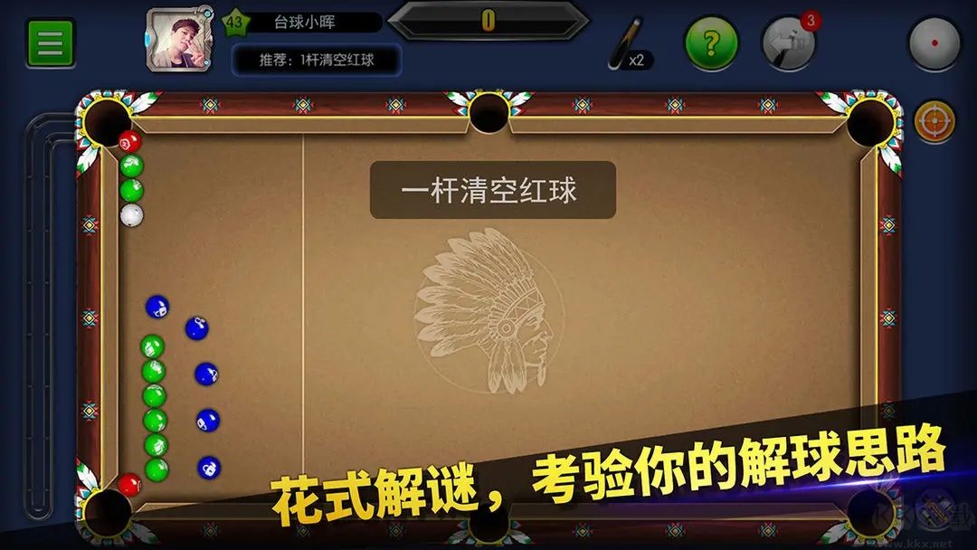 臺球帝國官方版