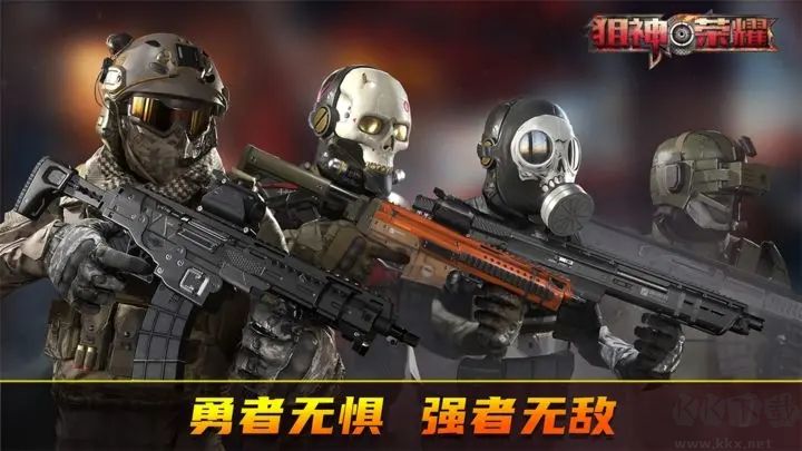 狙神榮耀最新版