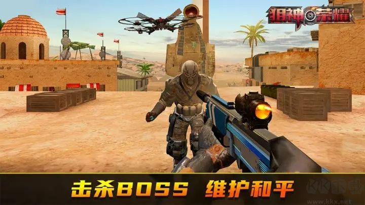 狙神榮耀最新版