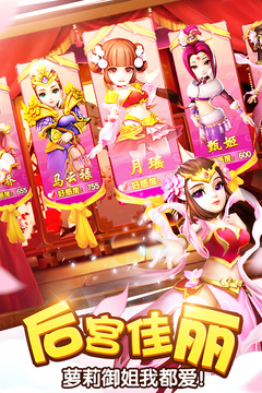 塔防三國志Ⅱ手游