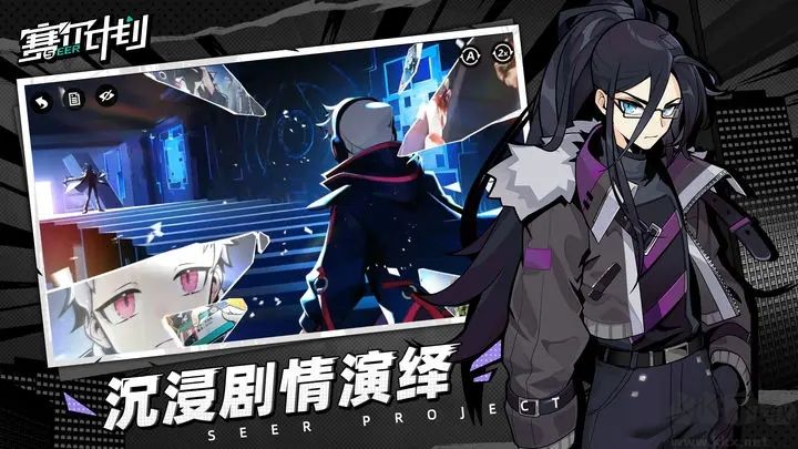 賽爾計劃最新版