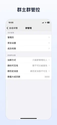 企業(yè)傳書(shū)iOS版最新版