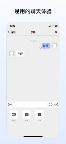 企業(yè)傳書(shū)iOS版最新版