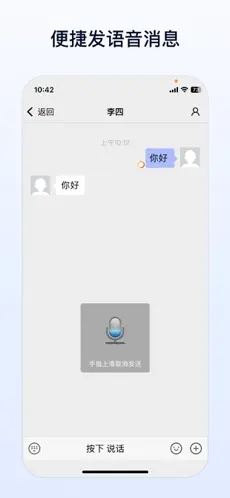 企業(yè)傳書(shū)iOS版最新版