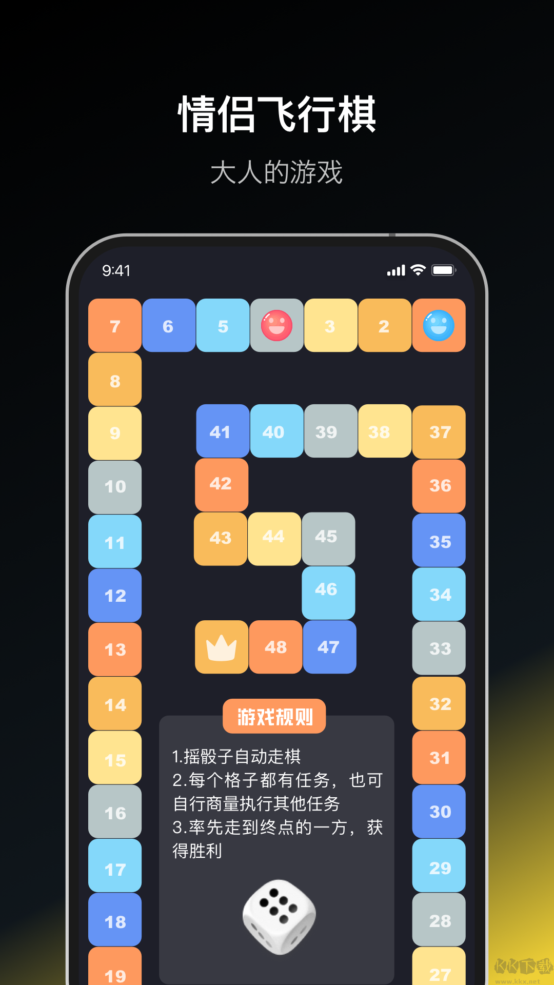 dofm飛行棋高階破解版