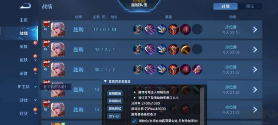 王者榮耀腳本軟件