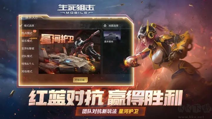 生死狙擊最新版