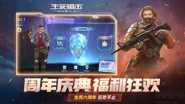 生死狙擊最新版