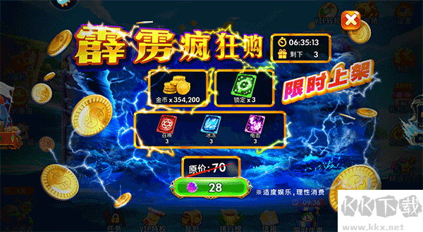 海王捕魚官方版