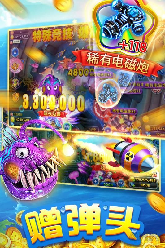 海王捕魚官方版