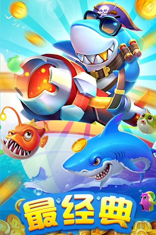 海王捕魚官方版