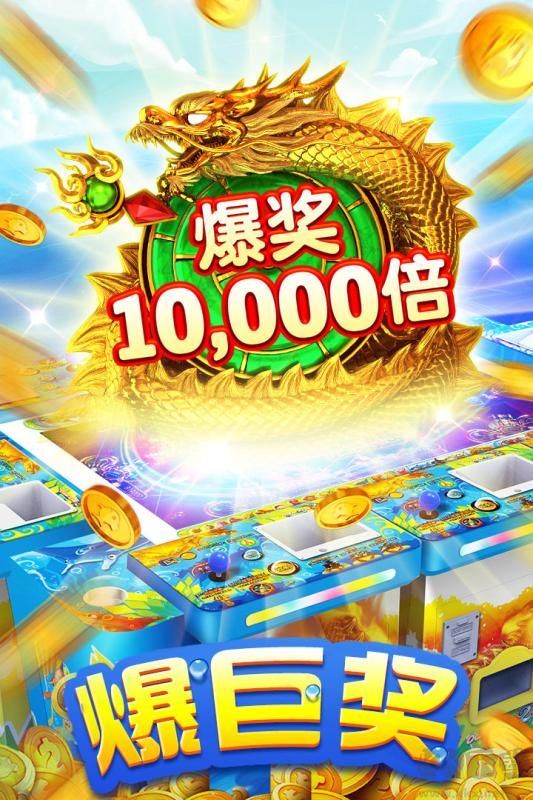 海王捕魚官方版