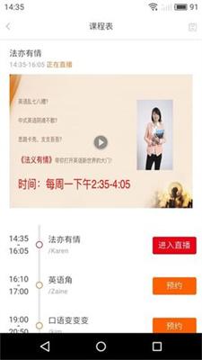 洛基英語(yǔ)app安卓最新版