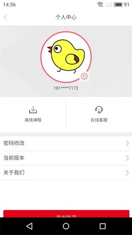 洛基英語(yǔ)app安卓最新版