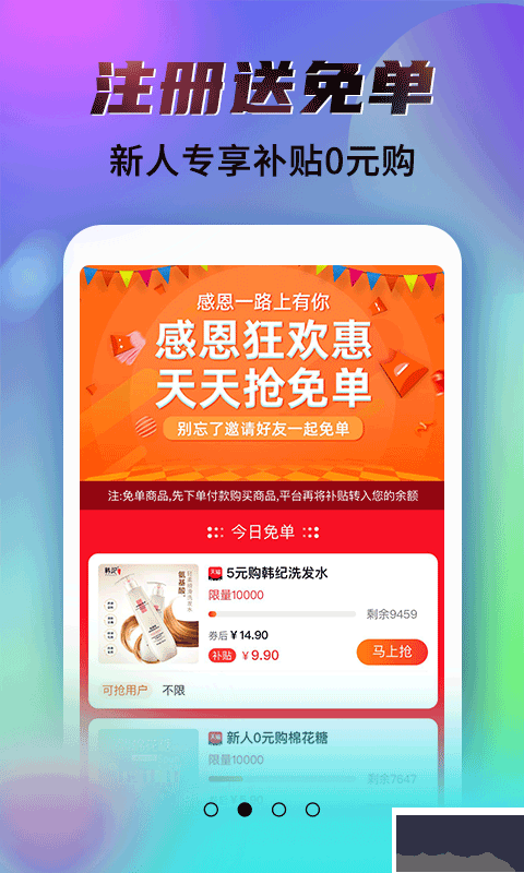 秘樂(lè)返利app安卓最新版