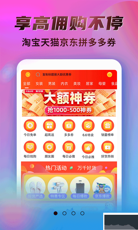 秘樂(lè)返利app安卓最新版