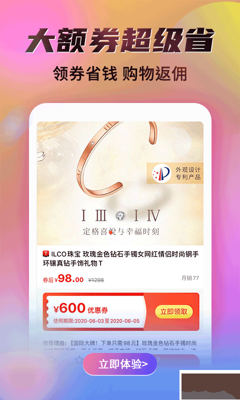 秘樂(lè)返利app安卓最新版