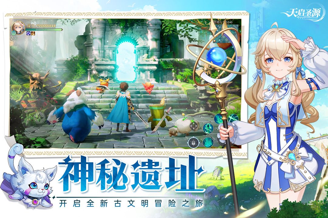 天啟圣源(內(nèi)測(cè)版)