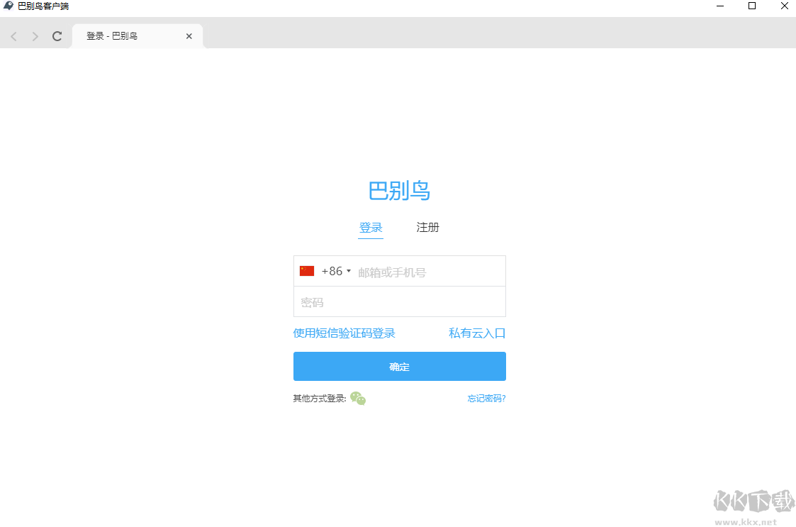 巴別鳥(niǎo)客戶(hù)端(文件同步工具)