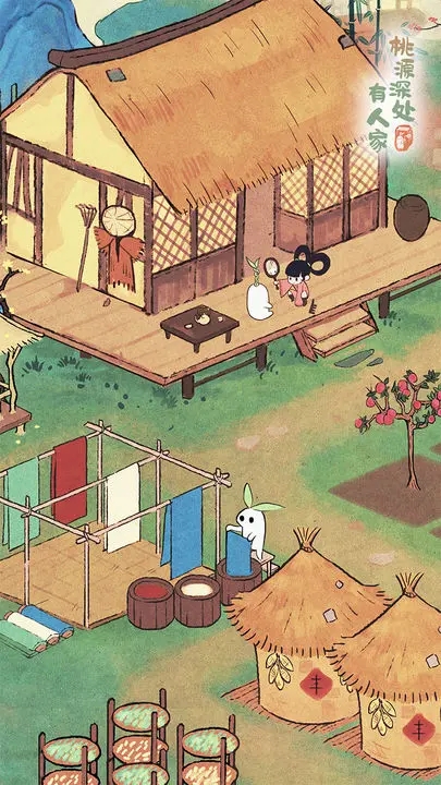 桃園深處有人家(南有喬木版)