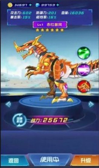 魔王機甲(免廣告版)