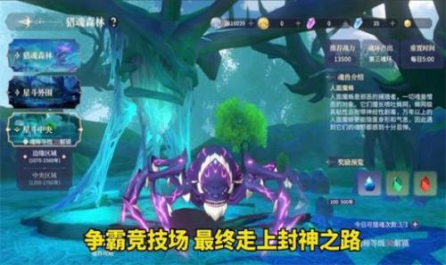 斗羅大陸史萊克學(xué)院官方版