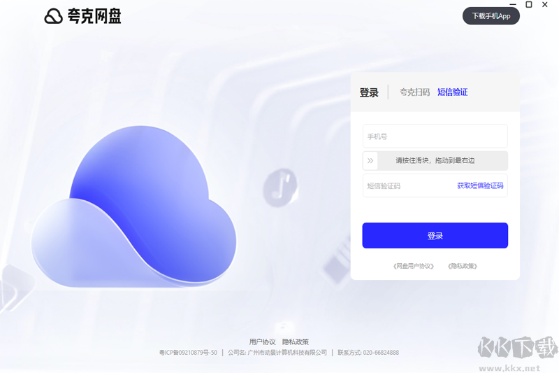 夸克網(wǎng)盤(pán)