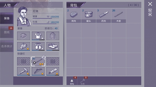 阿瑞斯病毒-內(nèi)置作弊菜單