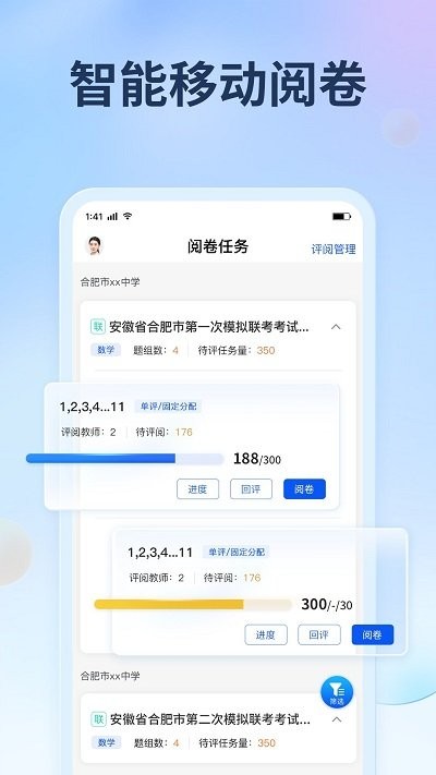 七天網(wǎng)絡(luò)閱卷系統(tǒng)手機(jī)版最新