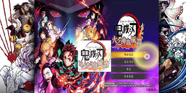 鬼滅之刃火之神血風譚(全人物版)