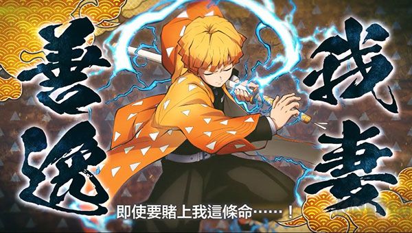 鬼滅之刃火之神血風譚(全人物版)