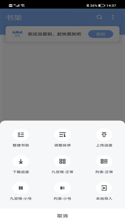 9x閱讀器app最新版